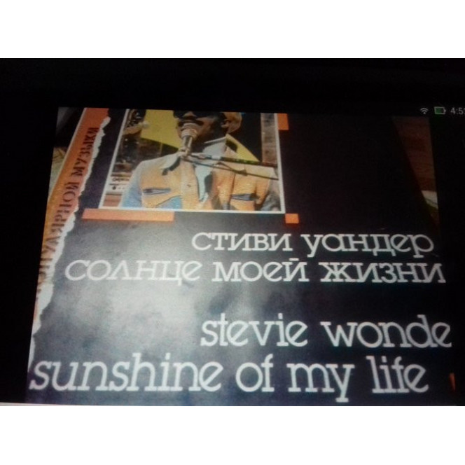 Stevie Wonder. Sunshine in my life 1967-1972 r1988melodiya