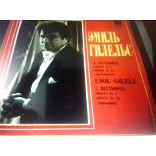 Classics Emil Gilels. L.W. Beethoven dream.6.23.export1980