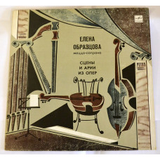 Elena Obraztsova. Scenes and arias from operas