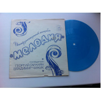 Melodiya - Overture K to / f Veselye Children (Flexi, 7, Mono) EX+