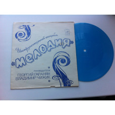 Melodiya - Overture K to / f Veselye Children (Flexi, 7, Mono) EX+