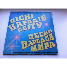 Пісні Народiв Світу Хор им.Г.Верьовкі (2LP) VG+/EX+