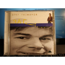 Oleg Gazmanov Went on a spree cd