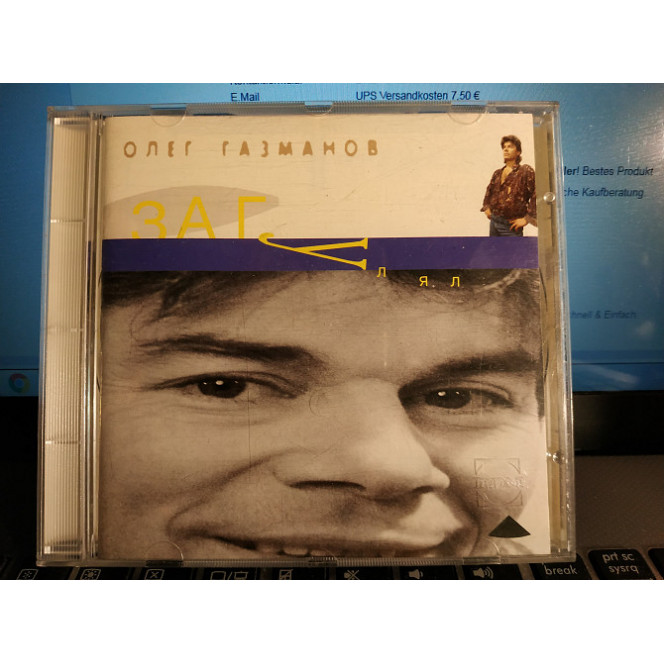 Олег Газманов ''Загулял'' cd