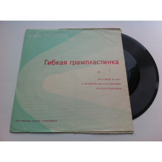 Ленинградский Диксиленд - Праздник (Flexi, 7, Mono) 1967 Джаз NM