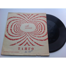 Tantsevalny Orkestr conducted by Alfred Haze - the Tango (Flexi, 7, Mono) 1969 EX+