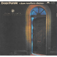 Deep Purple ‎ – the House Blue Sveta