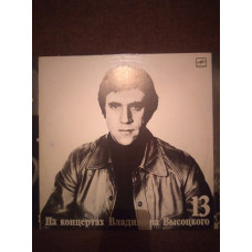 Vysotsky.