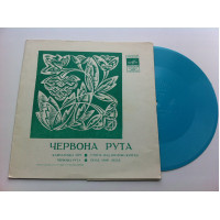 Shipbuilder / Ukraïnskiy of Plank beds. Chorus Im. G. Veryovki - the Rue (Flexi, 7, Mono) 1971 NM Is red