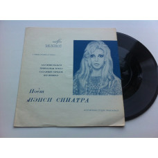 Поет Нэнси Синатра (Flexi, 7 , EP, Bla) NM