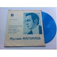 Муслим Магомаев - Песня Из К/ф «История Любви» / Не Думай Обо Мне (Flexi, 7, Mono) 1972 EX+