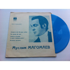 Muslim Magomayev - Pesnya Iz To / f Love story / Ne Dumay Obo Mnie (Flexi, 7, Mono) 1972 EX+