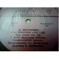 Classics D. Shostakovich 11ya simf 1905 2lp