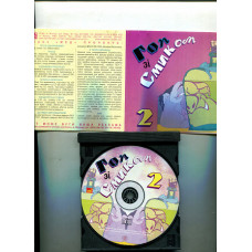 I sell Zb_rk Ukra§nskikhs CD p_sen Hop Z_ Smik 2 – 2001.