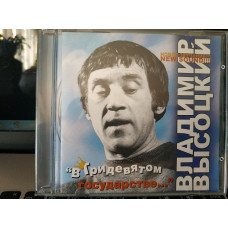 V. Vysotsky In the faraway state... cd