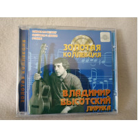 В.Высоцкий Лирика CD