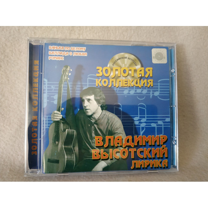 В.Высоцкий Лирика CD