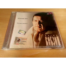 JOSEPH KOBZON - Bell vesper