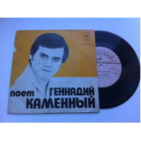 Gennady Kamenny - Poyet Gennady Kamenny (7) 1978