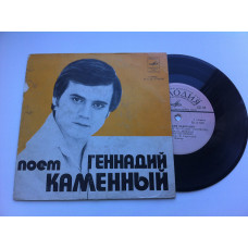 Gennady Kamenny - Poyet Gennady Kamenny (7) 1978