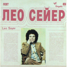 Продам платівку Lеo Sayеr – 1980 Поёт Лео Сейер