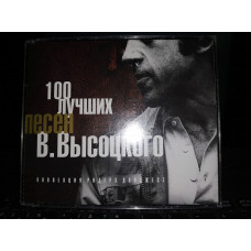 100 best songs by V. Vysotsky of 5 CDs