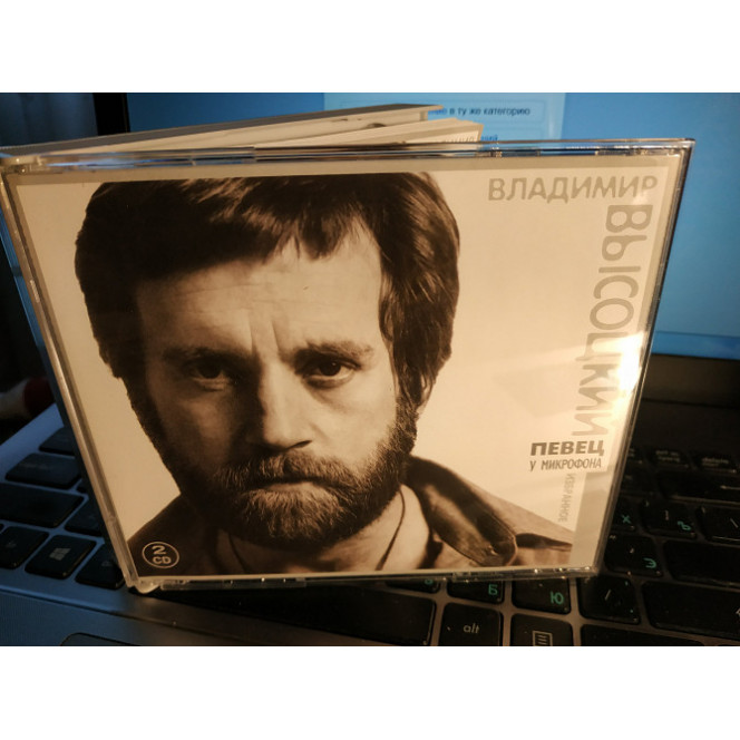 В.Высоцкий ''Певец у микрофона'' 2 cd