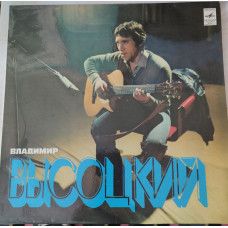 Vinyl record Vladimir Vysotsky