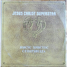 JESUS CHRIST SUPERSTAR. Antrop 1991