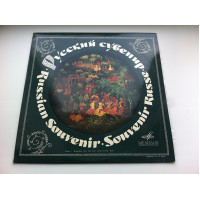 Russian Souvenir - Russian Songs And Dances / Russian Suvenir - Russian Pesni And Dancings of NM/NM