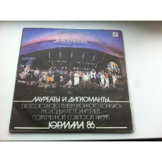 Winners And Students Jurmala 86 = Jūrmala 86 (2xLP) Jazz, Rock, Pop EX+, NM