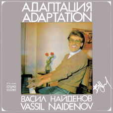 I will sell a v_n_lova a plat_vka Vasil Naidyonov Adaptation – 1980