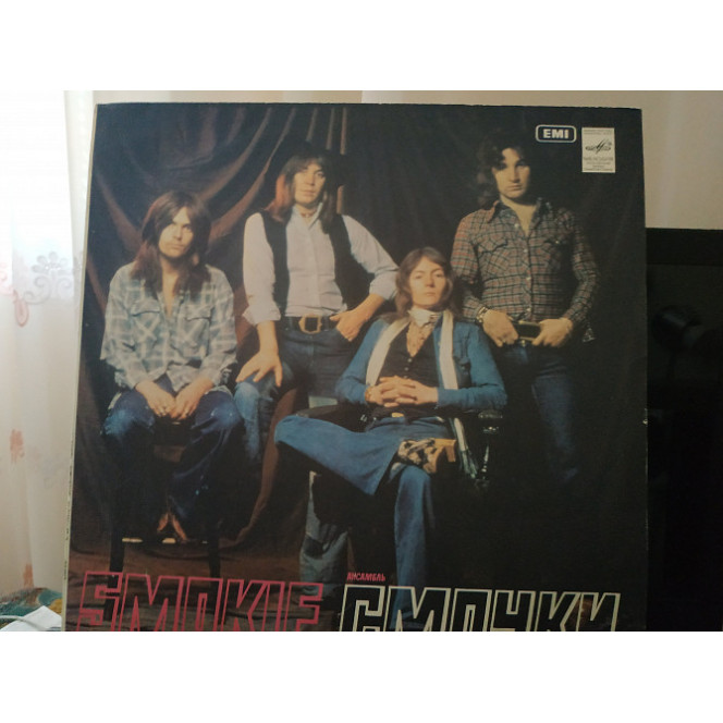 Smouki Smokie lp