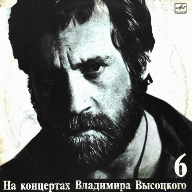 I will sell a plate Vladimir Vysotsky 6 