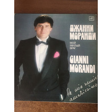 Gianni Morandi. My LOVELY ENEMY.