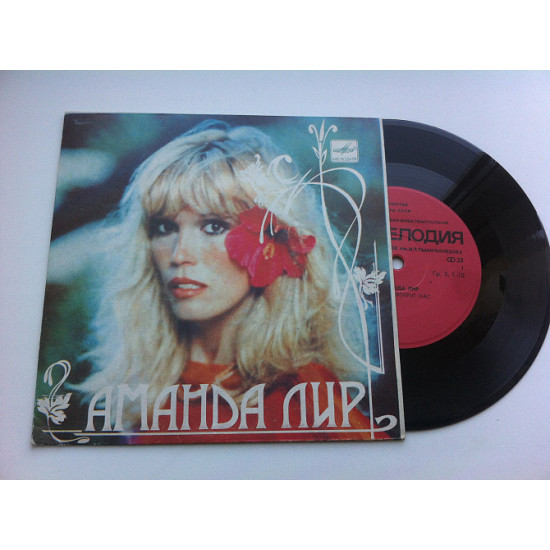 Amanda Lear - Реклама Навколо Нас (7) Ташкент 1983 ( Electronic : Disco) ЕХ