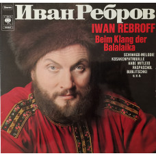 NM+/NM+ Виниловая пластинка Iwan Rebroff- Bei Klang der Balalaika-