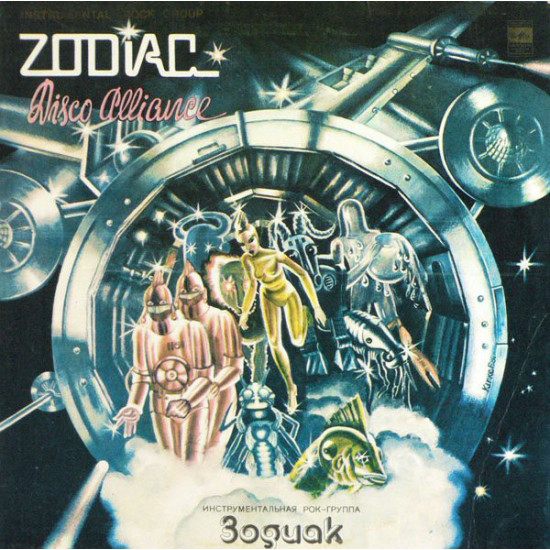 Комплект Zodiac із двох альбомів Disco Alliance (1980) і Music In The Universe (1982) 