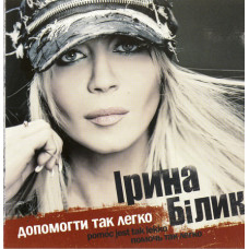 irina Bilyk – Dopomogti Tak Easily (CD is newer)