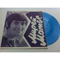 Mireille Mathieu - Tarata-Ting, Tarata-Tong (Flexi, 7, Mono) 1974 NM