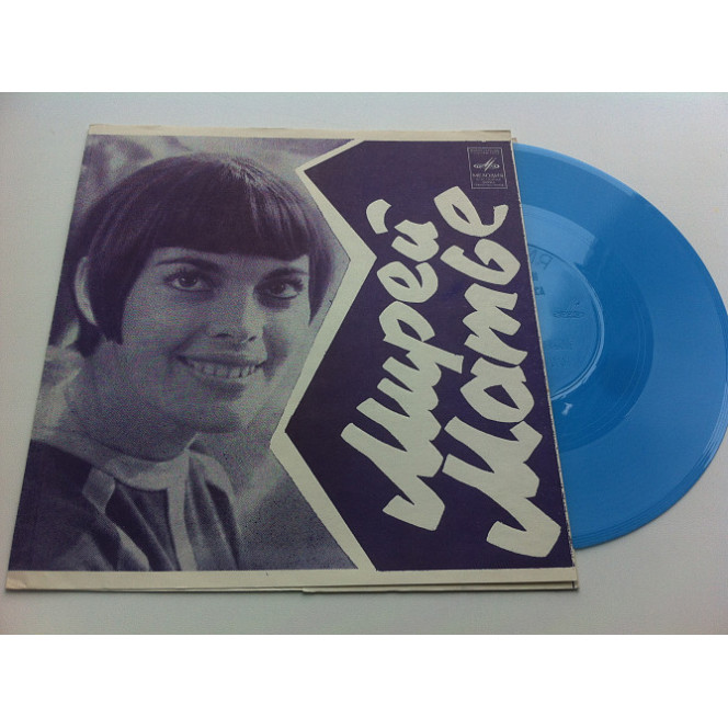 Mireille Mathieu - Tarata-Ting, Tarata-Tong (Flexi, 7