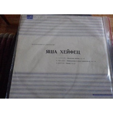 JASCHA HEIFETZ. OUTSTANDING VIOLINISTS.-2. GOST68 10