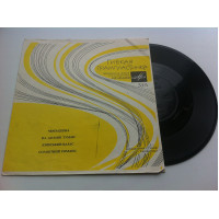 Cheremshina / Na Dolini Fog / Ki§vsky Valls / Solov §ny Romance (Flexi, 7, Mono) 1967 EX