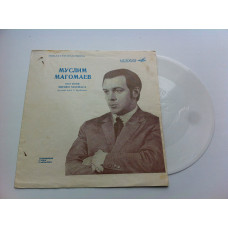 Муслим Магомаев - Муслим Магомаев Поет Песни Энрико Масиаса (Flexi, 7, Mono, Whi) 1968 ЕХ