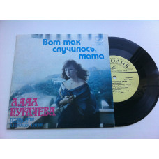 Alla Pugacheva - Here Tak Sluchilos, Mother (7) 1980 Funk/Soul, Pop EH