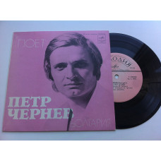 Poyet Pyotr Chernev - the Spring Rain (7, Mono) EH