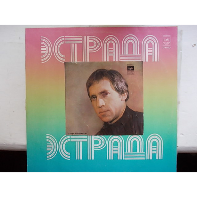 Vl. Vysotsky-ans. Melodiya