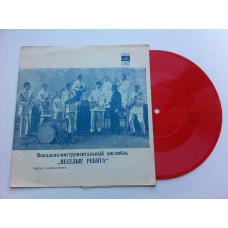 Veselye Children - People Meet (Flexi, 7, S/Sided, Mono, Red) 1972