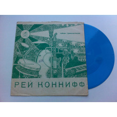 Ray Konniff - Cold Vecher (Flexi, 7, S/Sided, Mono) 1973 Jazz EH