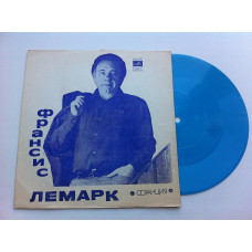 Франсис Лемарк (Flexi, 7) 1974